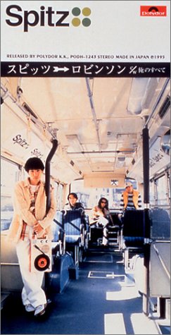スピッツ　全フルアルバム感想 -中期①後半-
