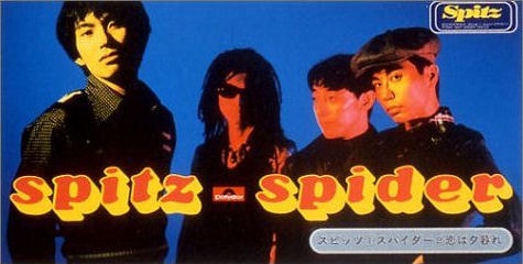 スピッツ全フルアルバム感想 -中期①前半- ～J-POPへ、青い車と00sインディ