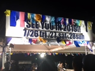 Diary #FUJI ROCK FESTIVAL'18 7/29（Sunday）　感想